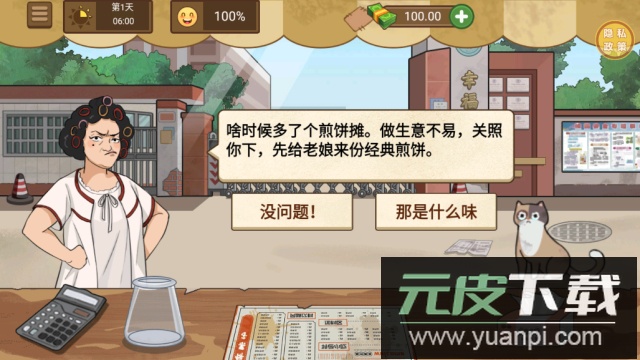 校外小吃店游戏官方版截图2