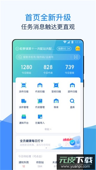 溪鸟快递app官方版截图1
