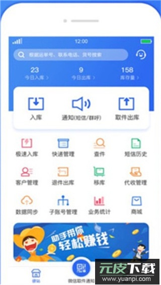 溪鸟快递app官方版截图2