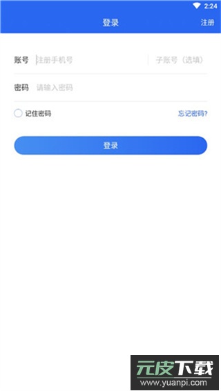 溪鸟快递app官方版截图3