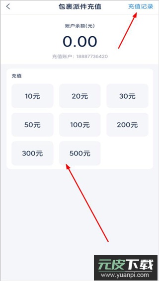 溪鸟快递app官方版截图4