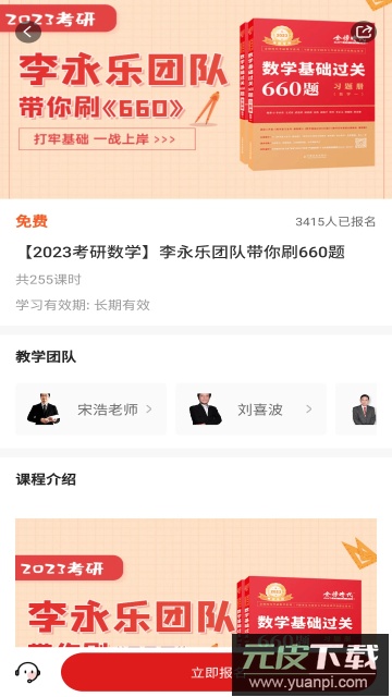 金榜时代四六级考试app官方版截图1