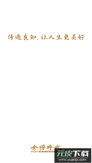 金榜时代四六级考试app官方版截图2