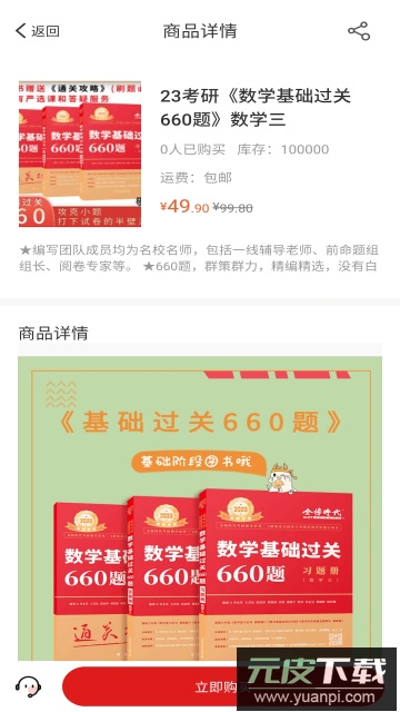 金榜时代四六级考试app官方版截图4
