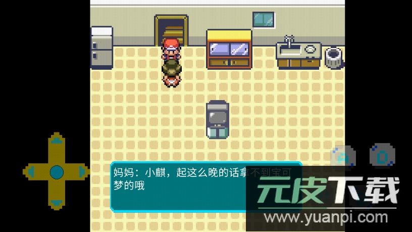 口袋妖怪天启最新版截图2
