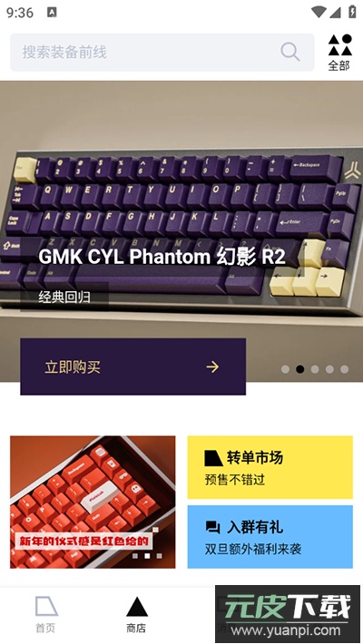 装备前线手机版截图1