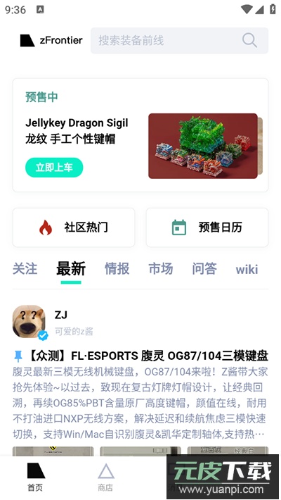 装备前线手机版截图2