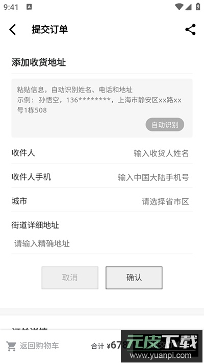 装备前线手机版截图3