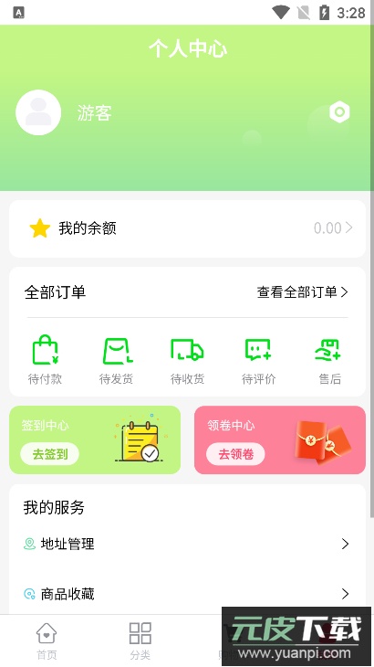 伊健有品最新版截图1