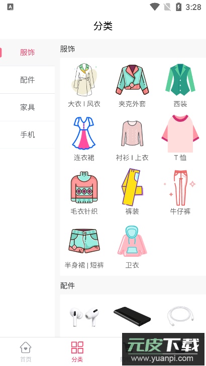 伊健有品最新版截图2