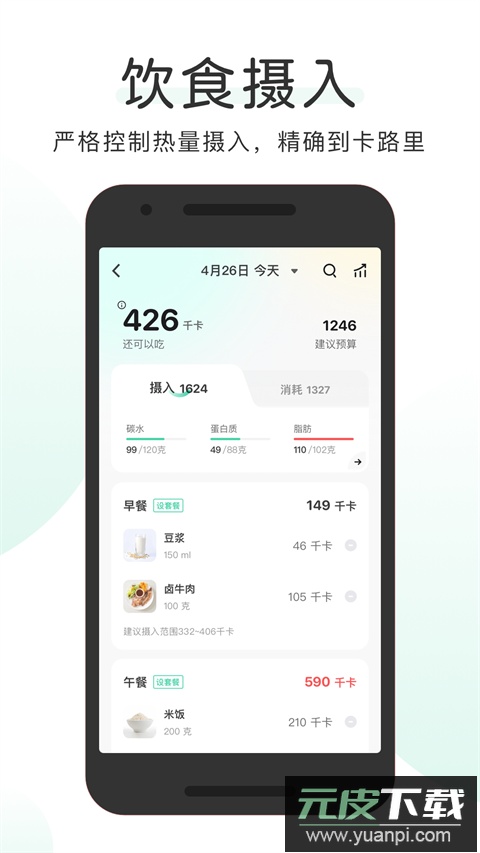 okok体脂秤app官方版截图2