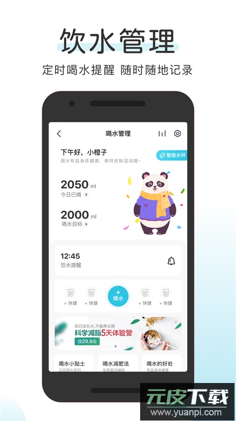 okok体脂秤app官方版截图4