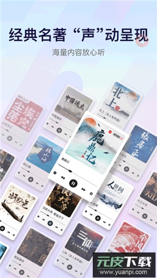 云听app官方免费版截图5