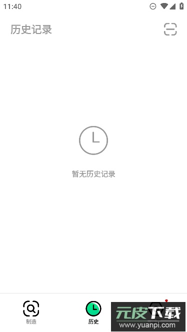 二维码制造大师app免费安卓版截图1