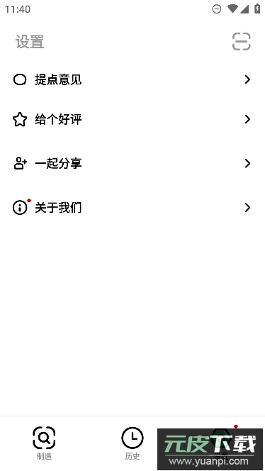 二维码制造大师app免费安卓版截图2