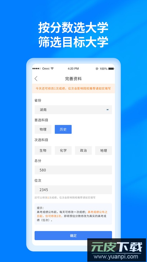 阳光高考网2024最新版本官方版截图5