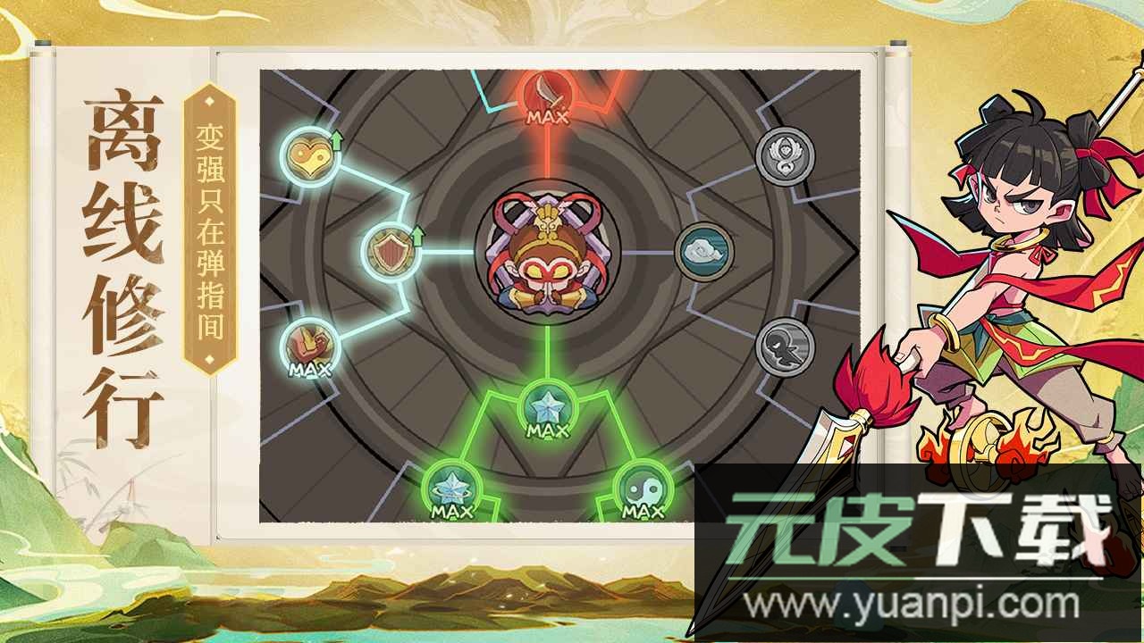 大闹天宫之猴王归来2022官方版截图2