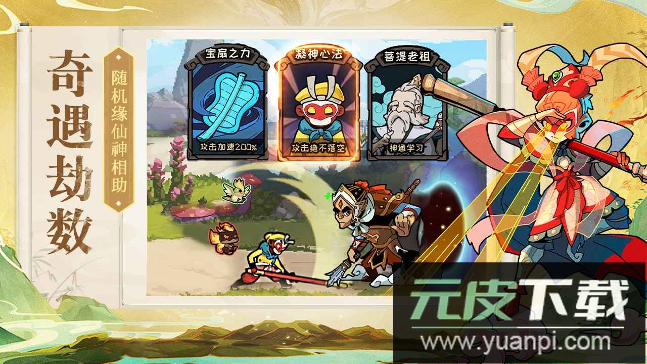大闹天宫之猴王归来2022官方版截图4