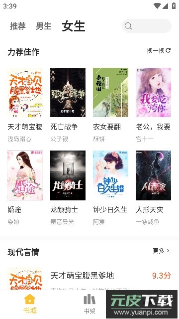二狗小说app官方最新版截图1