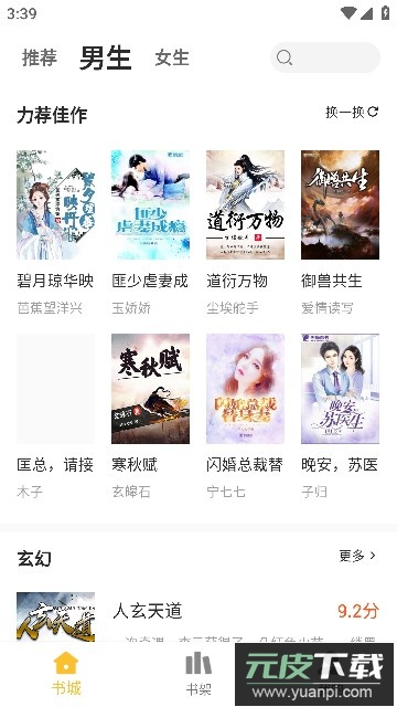 二狗小说app官方最新版截图3