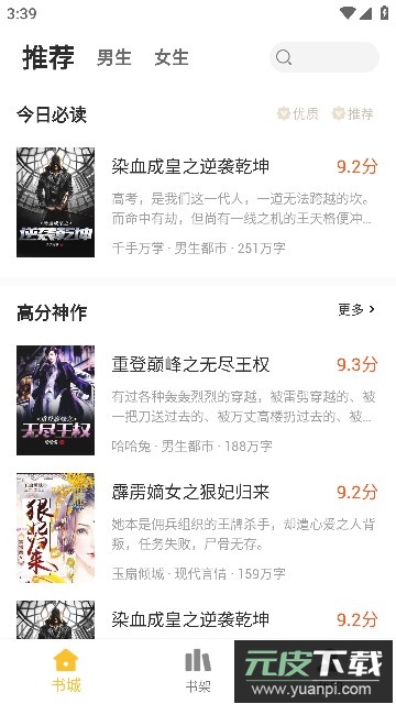 二狗小说app官方最新版截图5