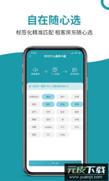 暖暖房屋app官方版截图2