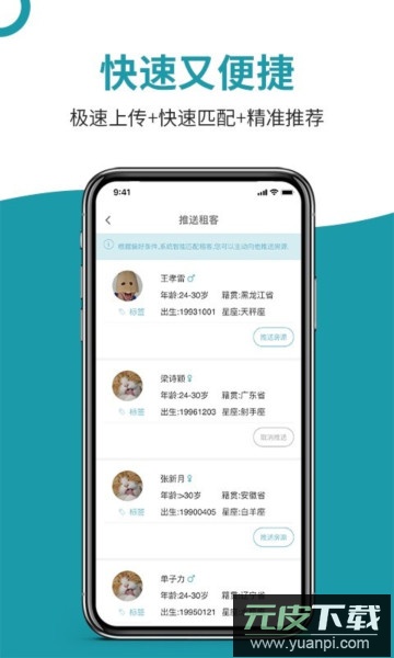 暖暖房屋app官方版截图4