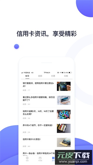 随行付app官方版截图3