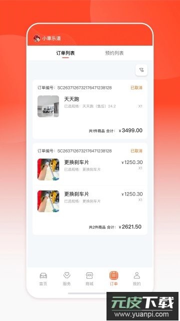 小乐道官方新版截图2