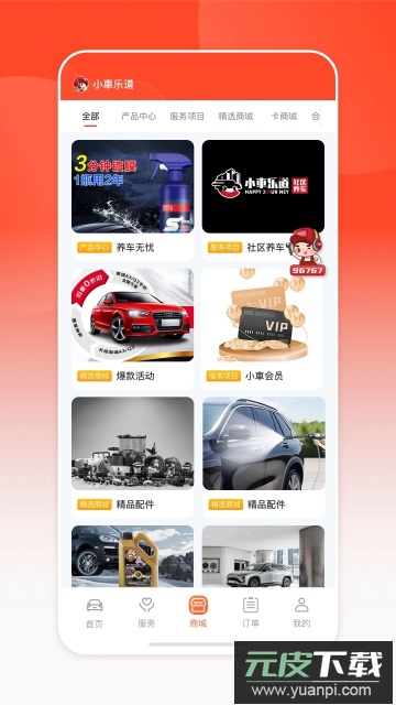 小乐道官方新版截图4