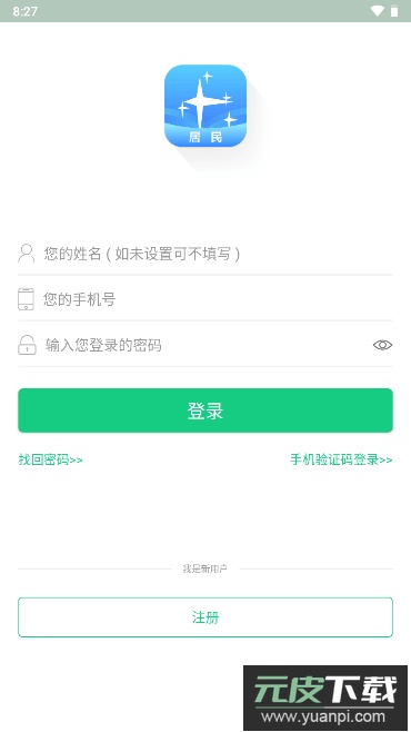 健康北辰(健康线上预约)官方版截图3