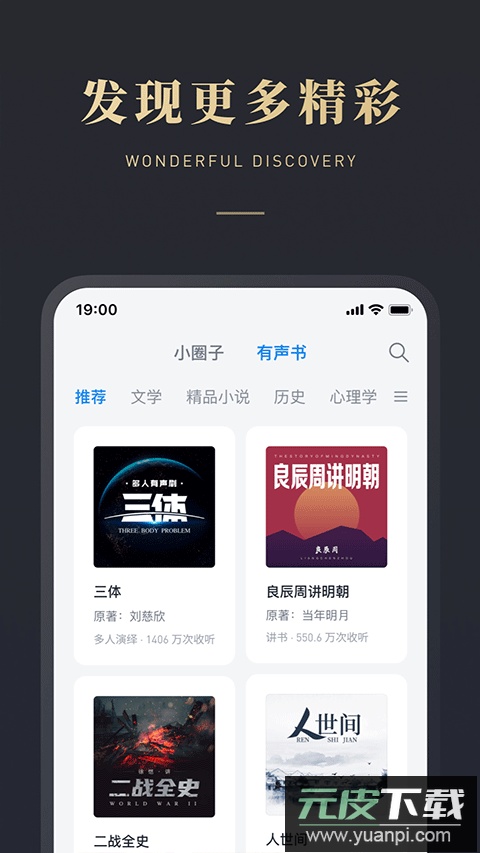 微信读书免费版截图3