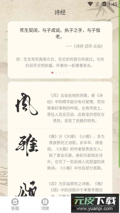 东方答题app手机版截图2