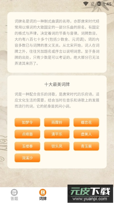 东方答题app手机版截图4