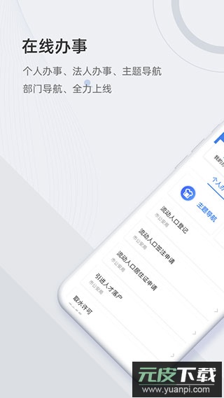 津心办app最新版截图2