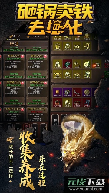砸锅卖铁去强化游戏安卓版截图2