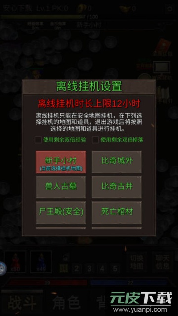 砸锅卖铁去强化去广告版截图2