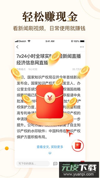 中青看点app最新版本截图2