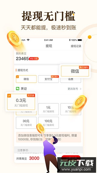 中青看点app最新版本截图3