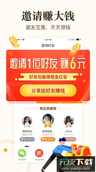 中青看点app最新版本截图5