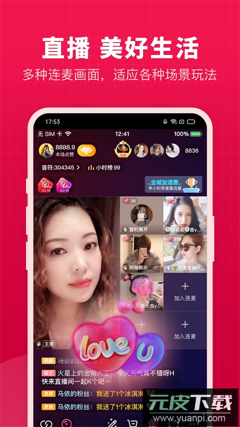 开心微微app官方版截图2