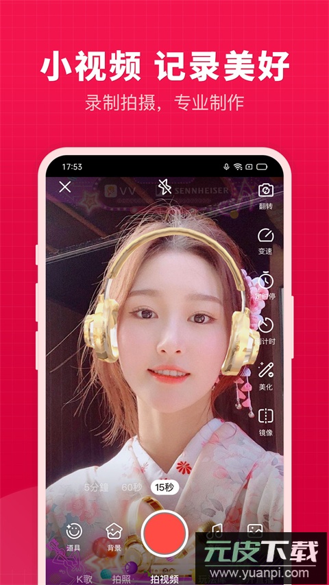 开心微微app官方版截图3