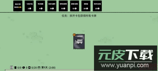 堆叠大陆免广告截图1