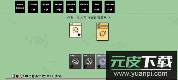 堆叠大陆免广告截图2