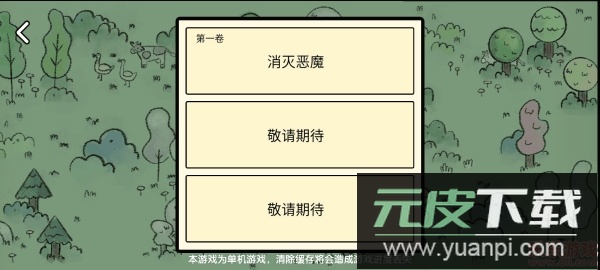 堆叠大陆免广告截图4