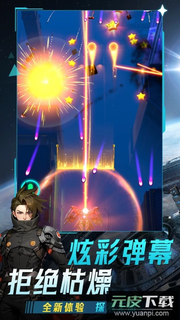 擎天战机游戏安卓版截图1