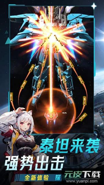擎天战机游戏安卓版截图2