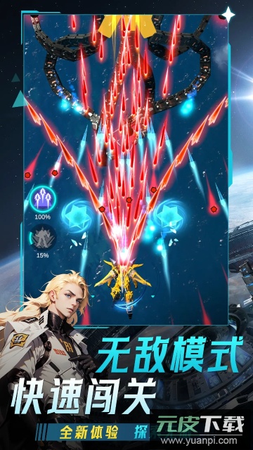 擎天战机游戏安卓版截图4