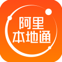 阿里本地通app官方版v12.6.3.1
