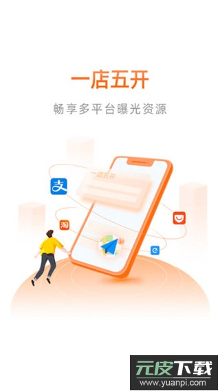 阿里本地通app官方版截图1